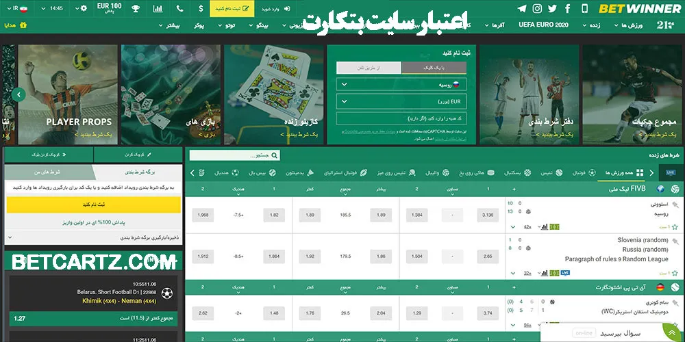 اعتبار سایت بتکارت