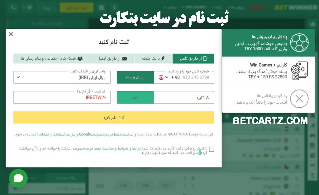 ثبت نام در سایت بتکارت 
