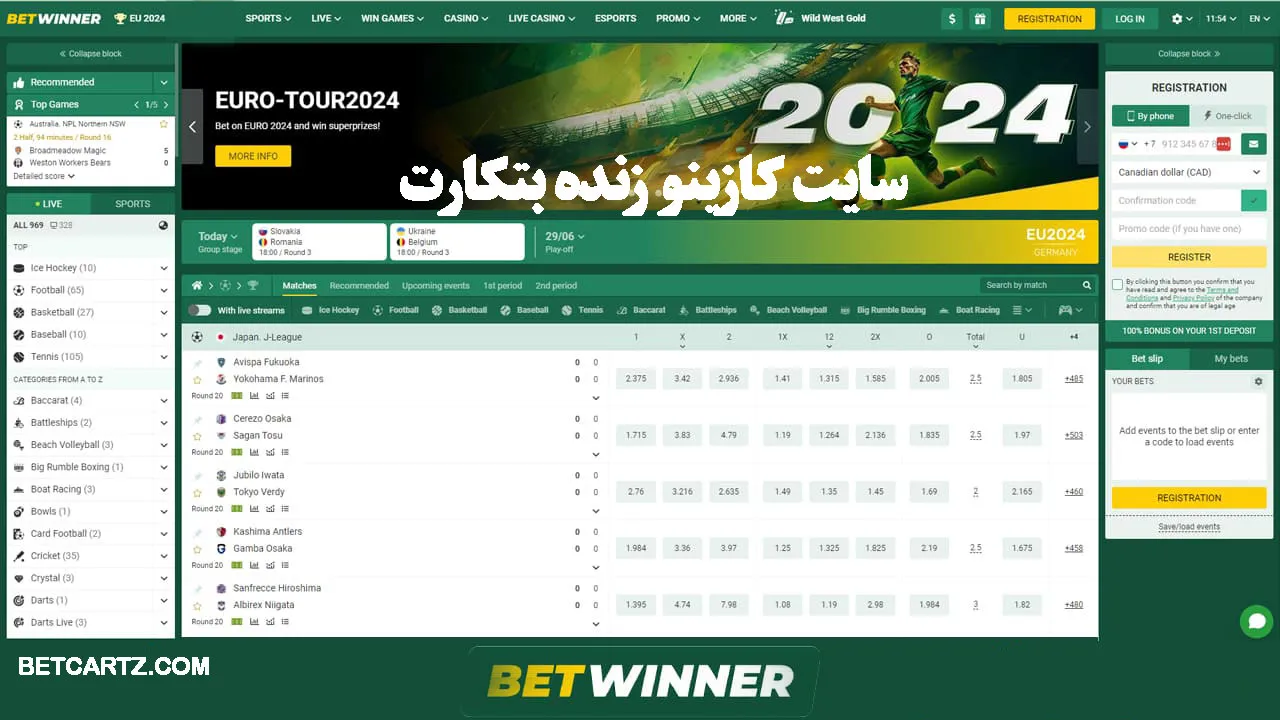 سایت کازینو زنده بتکارت 