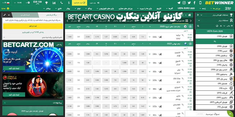 کازینو آنلاین بتکارت Betcart Casino